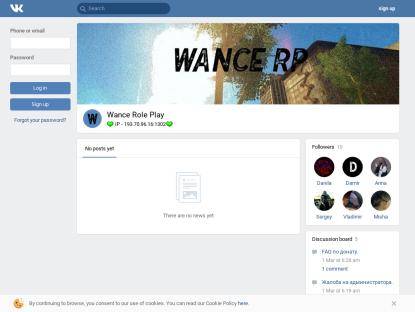 SAMP Сервер [Wance - Rp] (АДМ/ЛИД)