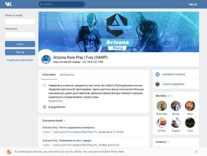 SAMP Сервер Arizona Role Play