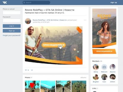 SAMP Сервер SAMP SERVER