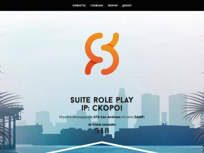 SAMP Сервер Arizona RolePlay | SuXXXeme