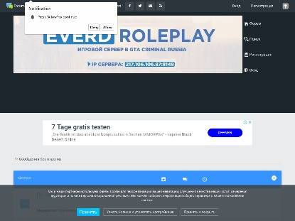 SAMP Сервер Heaven RolePlay