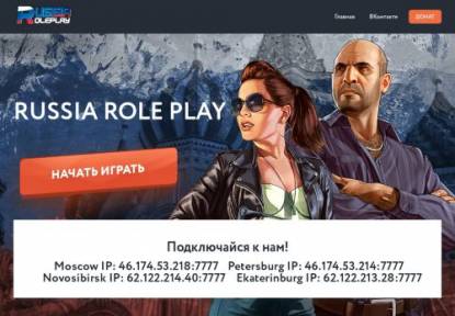 SAMP Сервер Arizona Role Play | Gachi