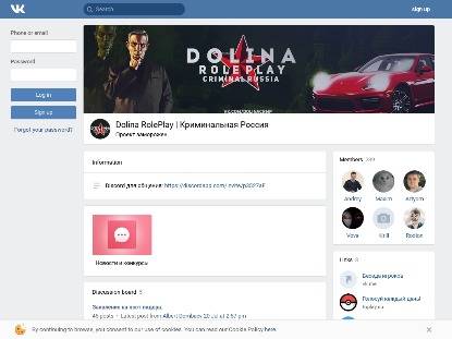 SAMP Сервер Dolina RolePlay | Возрождение проекта