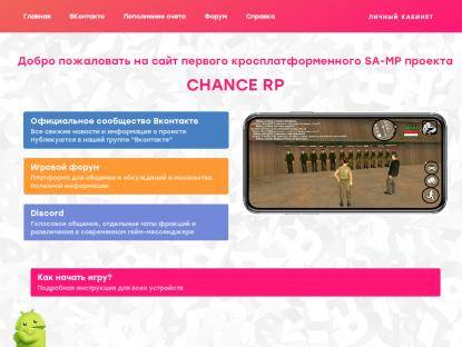 SAMP Сервер Chance RP | Оружие | Донат за онлайн