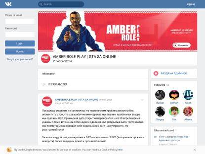 SAMP Сервер Arizona | Amber | Бонус новичкам + (ЛИД,АДМ)