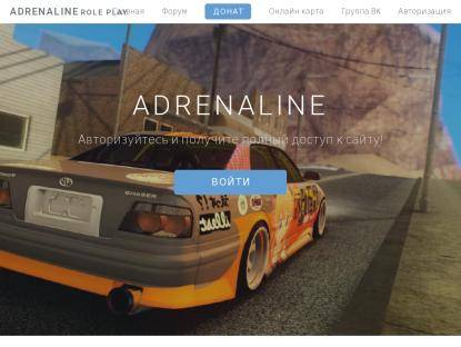SAMP Сервер Adrenaline-Rp.Ru | Server: 01 | Client: 0.3.7