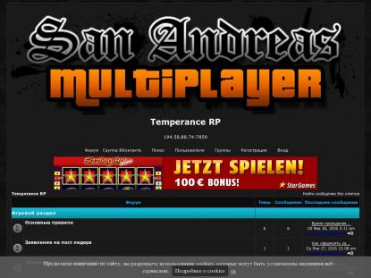 SAMP Сервер SAMP SERVER