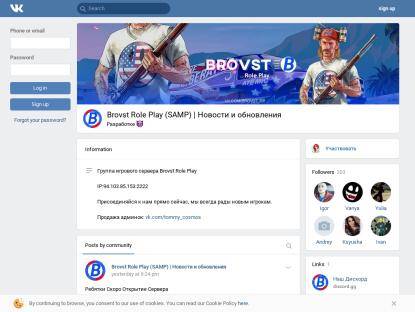 SAMP Сервер Brovst Role Play | Админки | Лидерки | Бонус