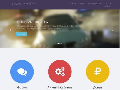 SAMP Сервер SAMP SERVER