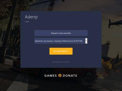 SAMP Сервер Ader RolePlay Minsk |Лидерки/админки