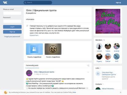 SAMP Сервер Oinix-Rp | Х2 ЕХР [ADM/LID/HELP]