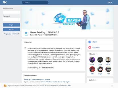 SAMP Сервер Raven Role Play | Бонус:15кк,5 ЛВЛ,30к Доната