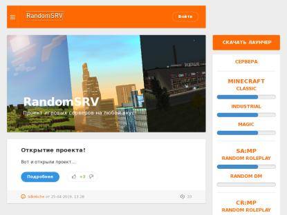 SAMP Сервер Random DM | randomsrv.ru