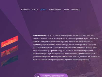 SAMP Сервер Freak RP | Тех. Работы