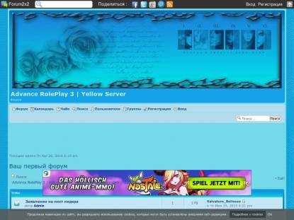 SAMP Сервер Nubo Role Play |Успей получить бонус