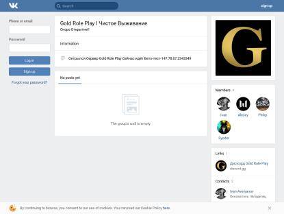 SAMP Сервер Gold Role Play | Чистое выживание
