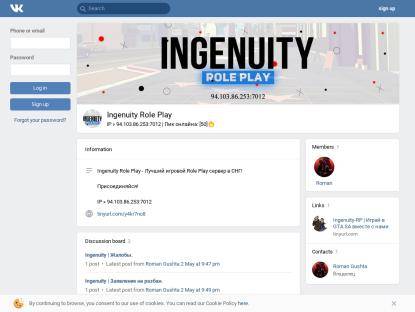 SAMP Сервер Ingenuity Role Play