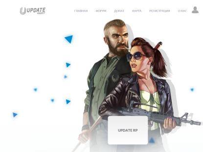 SAMP Сервер Update Project RolePlay
