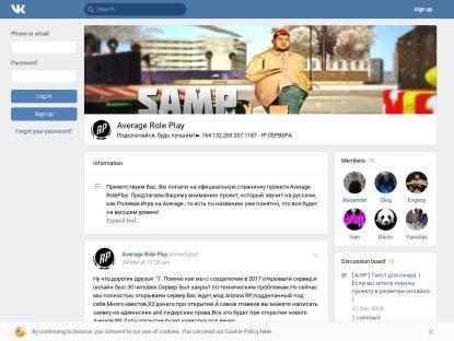 SAMP Сервер Average Role Play