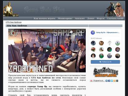 SAMP Сервер VERGEE RPG | LOADINGXXX