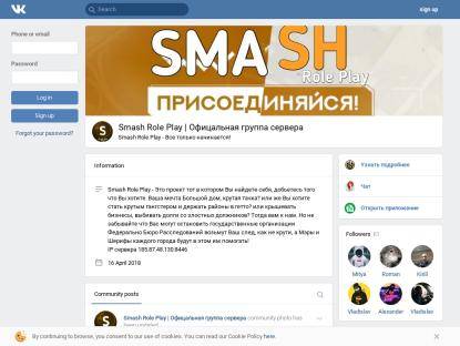 SAMP Сервер Smotra Rp набор в лидеры