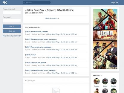 SAMP Сервер SAMP SERVER