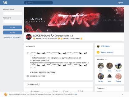 SAMP Сервер Louders RolePlay | Emeter