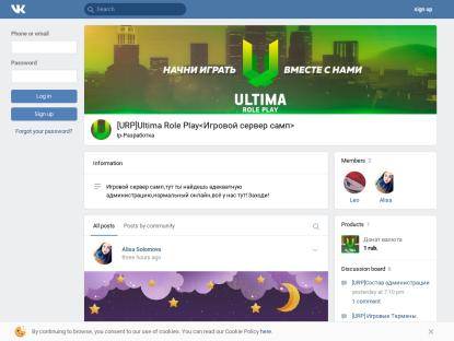 SAMP Сервер [URP]Ultima Role Play