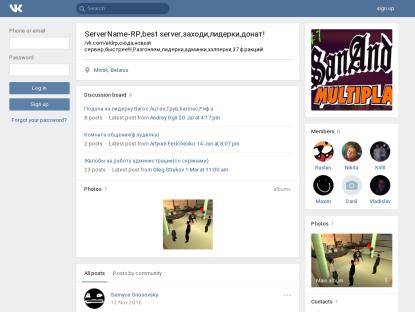 SAMP Сервер Opium Role Play