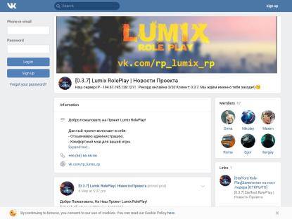 SAMP Сервер Lumix RolePlay | Бонус: 30млн + 3000 Доната!