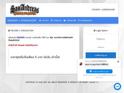 SAMP Сервер Server Colo by GTACOLO.COM