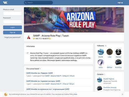 SAMP Сервер Arizona Role Play | Tuson