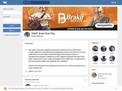 SAMP Сервер Brakit Role Play | Dodes
