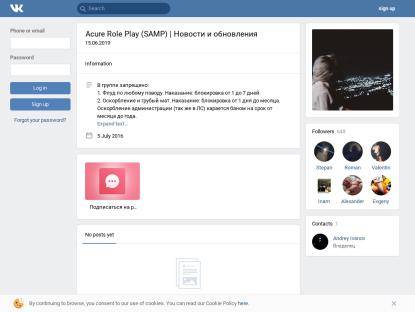 SAMP Сервер « Actual-RP » АДМИНКИ И ДЕВУШКИ (/admin2019) »