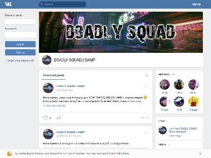 SAMP Сервер D3ADLY SQUAD deathmatch [Clash Of Gangs]