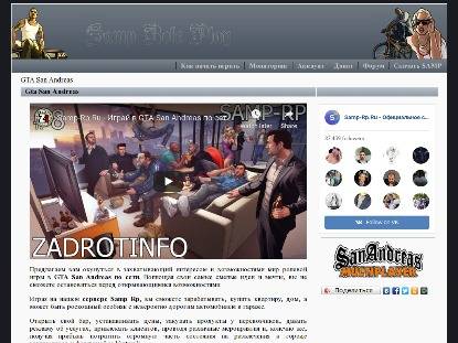 SAMP Сервер Real RolePlay | Тест