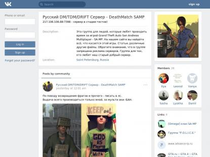 SAMP Сервер SAMP SERVER