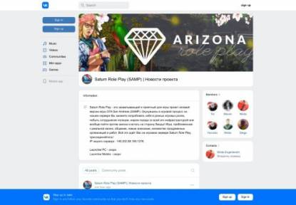 SAMP Сервер Arizona Saturn ЗАЕХАЛО НОВОЕ ОБНОВЛЕНИЕ