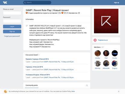 SAMP Сервер Revont RP | Заходите к нам! Вы не  пожалеете!