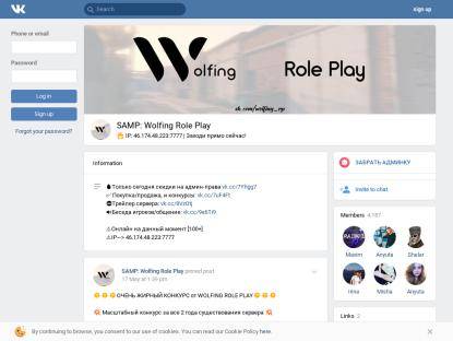 SAMP Сервер Revards Role Play