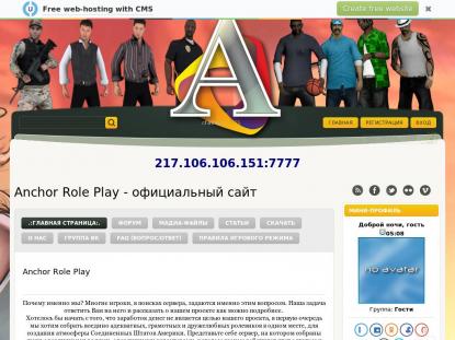 SAMP Сервер SAMP SERVER