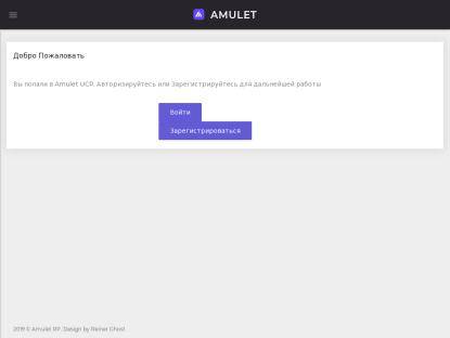 SAMP Сервер AMULET RP | Закрыт до 1 августа