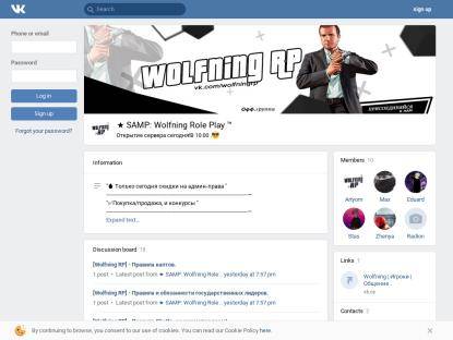 SAMP Сервер • Wolfning Role Play | Нуждаемся в персонале