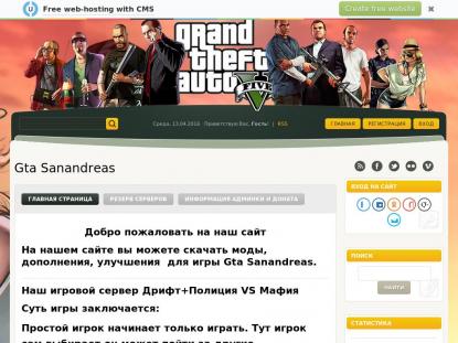 SAMP Сервер SAMP SERVER