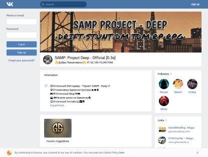 SAMP Сервер Samp Project - Deep [0.3e]