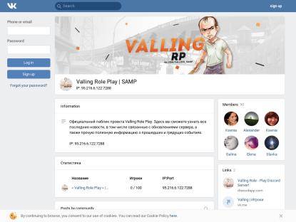 SAMP Сервер Valling Role Play