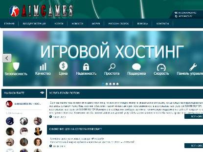 SAMP Сервер Managed By [aimgames.ru] SA-MP
