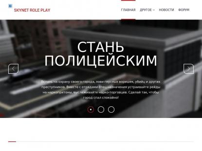 SAMP Сервер SAMP SERVER