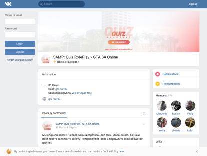 SAMP Сервер Quiz RP | Restart