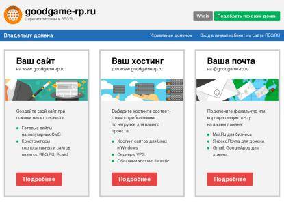 SAMP Сервер GoodGame Role Play | Revolution!